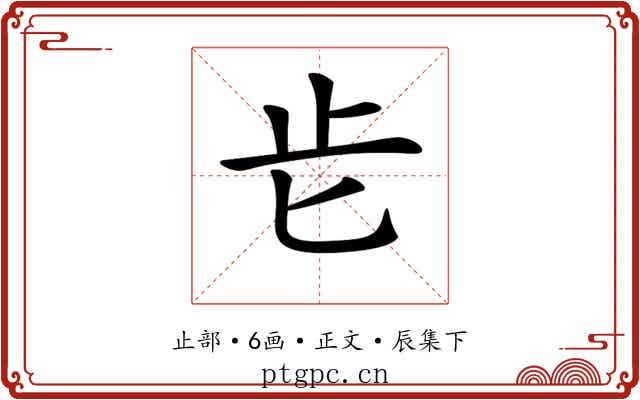 𣥅