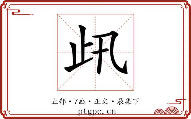 𣥇