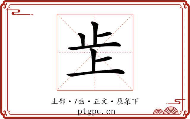 𣥌
