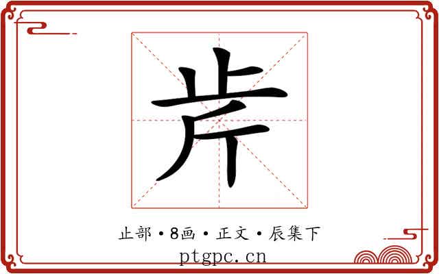 𣥍