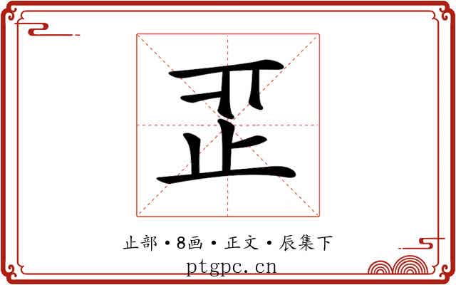 𣥒