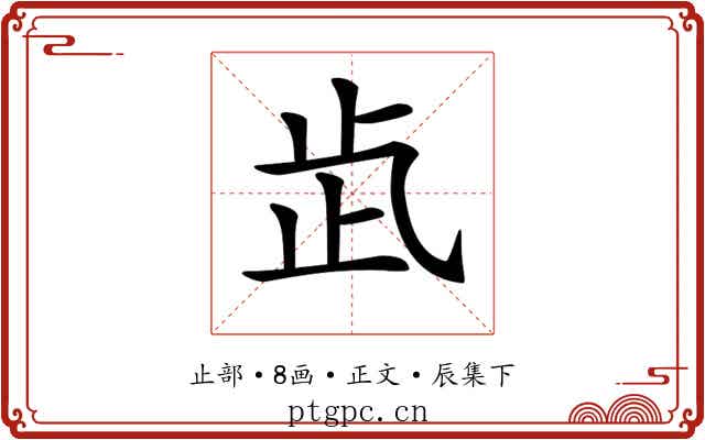 𣥓