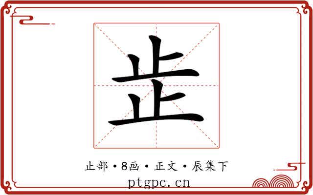 𣥕