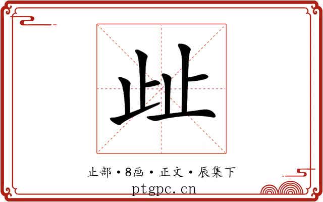 𣥖