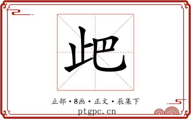 𣥘