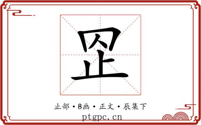 𣥙