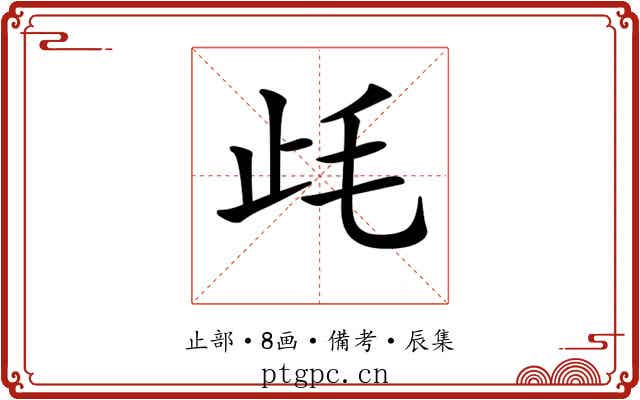 𣥡