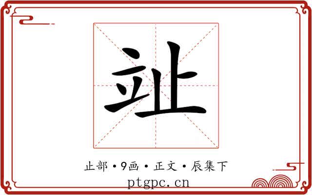 𣥢