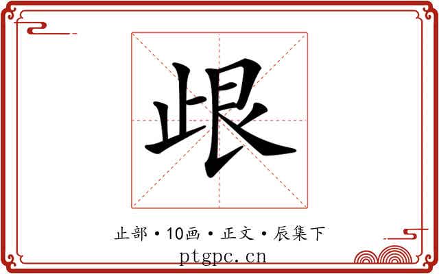 𣥦