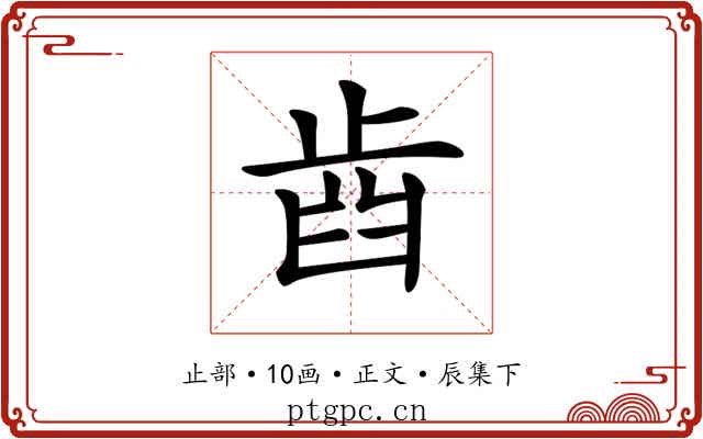 𣥫