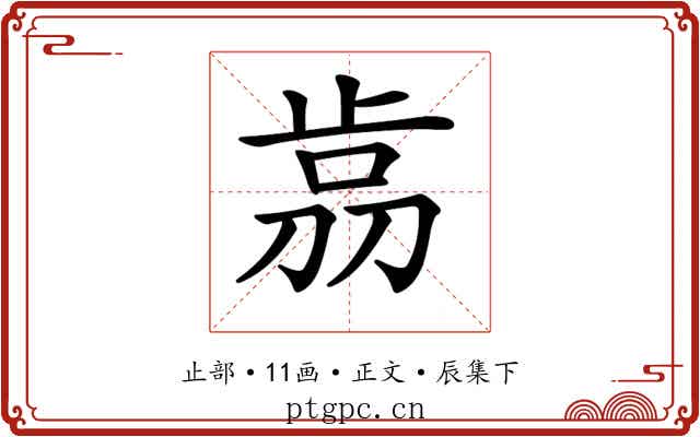 𣥴