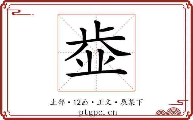 𣦄