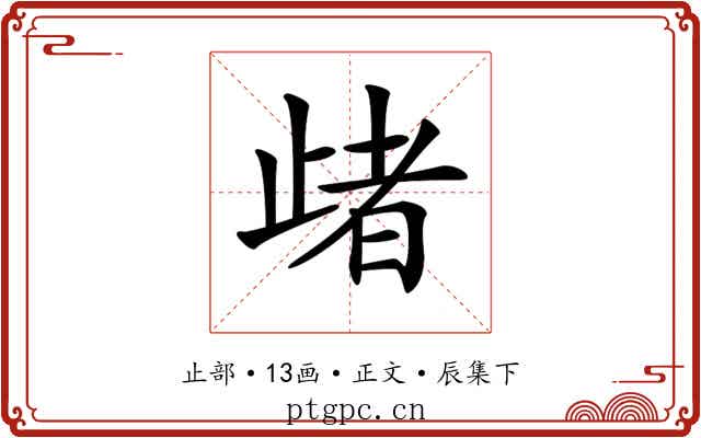 𣦈