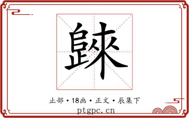 𣦨