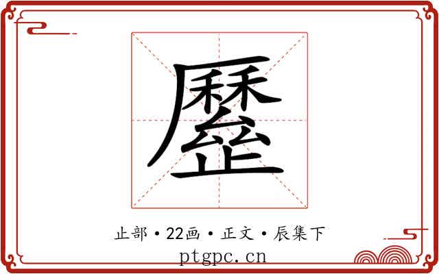 𣦯