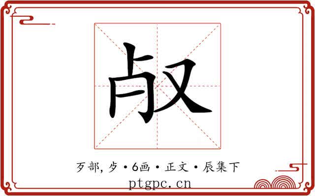 𣦻