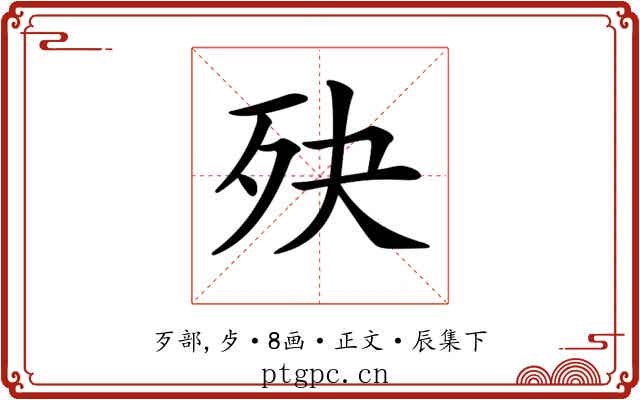 𣧎
