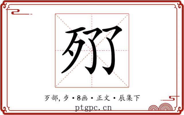 𣧓