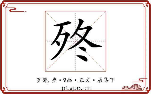 𣧩