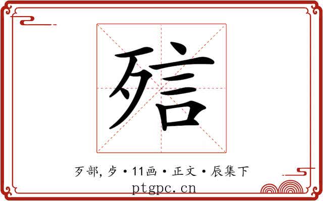 𣨌