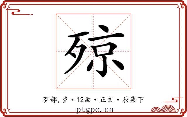 𣨣