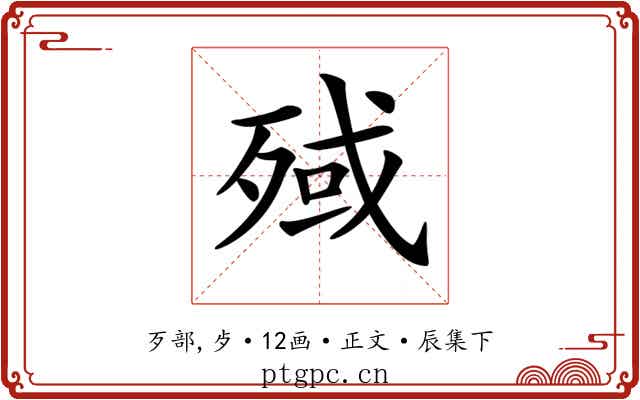 𣨤