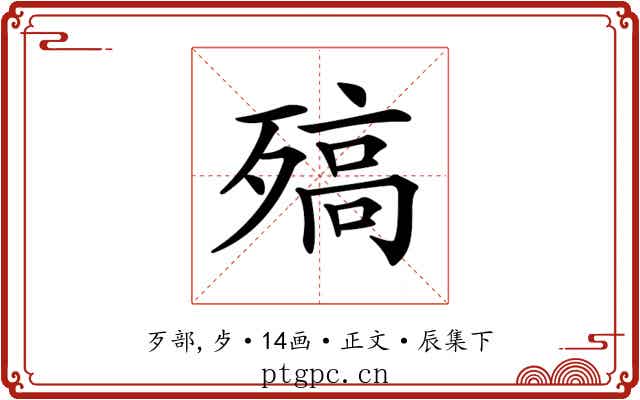 𣩅