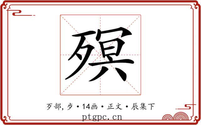 𣩆