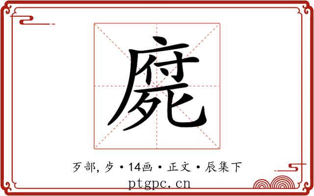𣩇