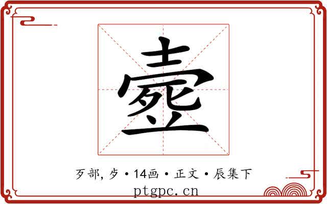 𣩉