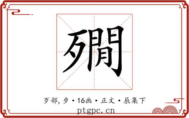 𣩞