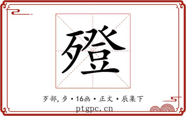 𣩟