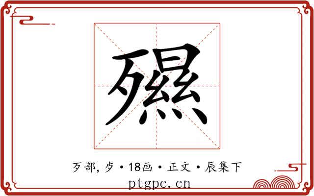 𣩯