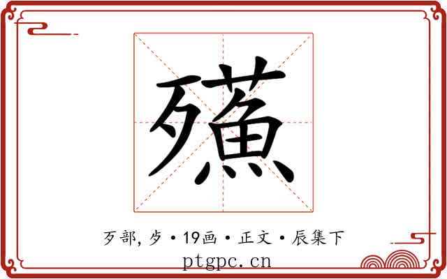 𣩷