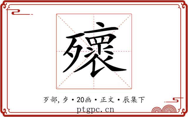 𣩹