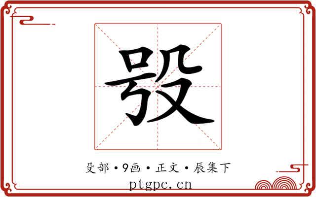 𣪆