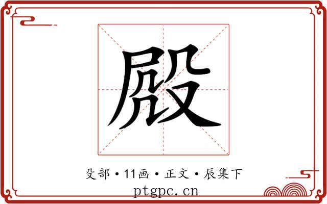 𣪍