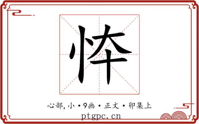 㤒