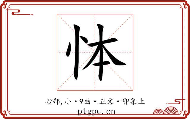 㤓