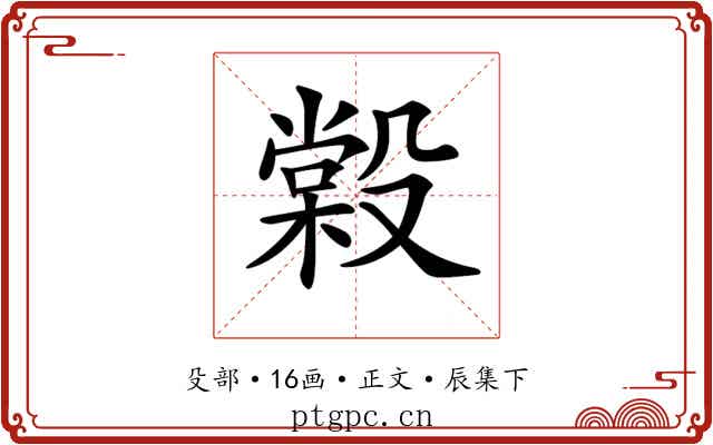 𣪿