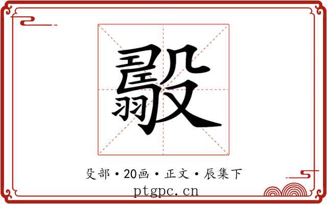 𣫟