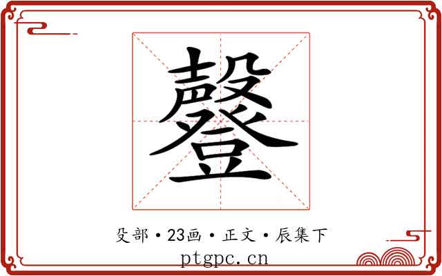 𣫤
