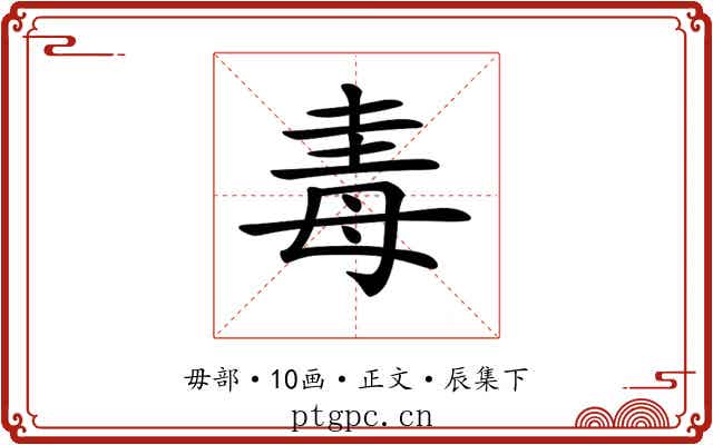 𣫴