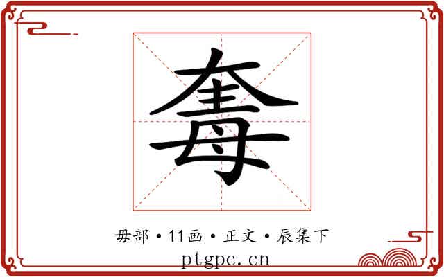 𣫵