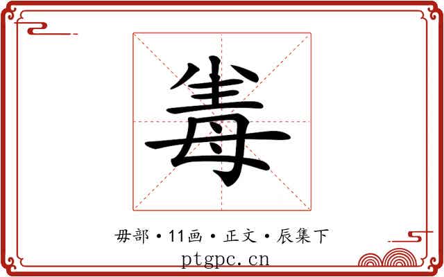 𣫶