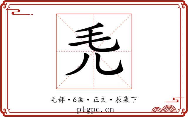 𣬜