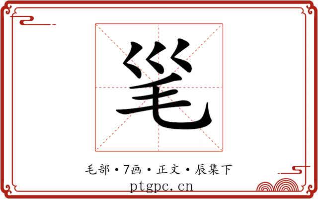 𣬡