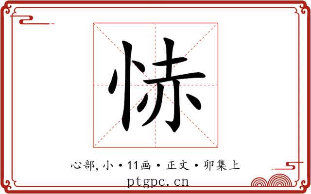 㤸