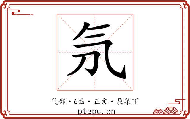 𣱕