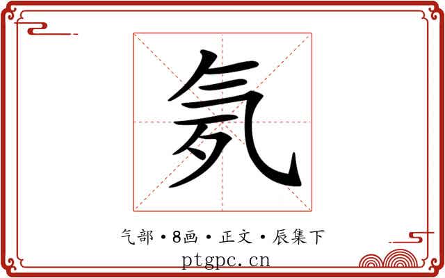 𣱚
